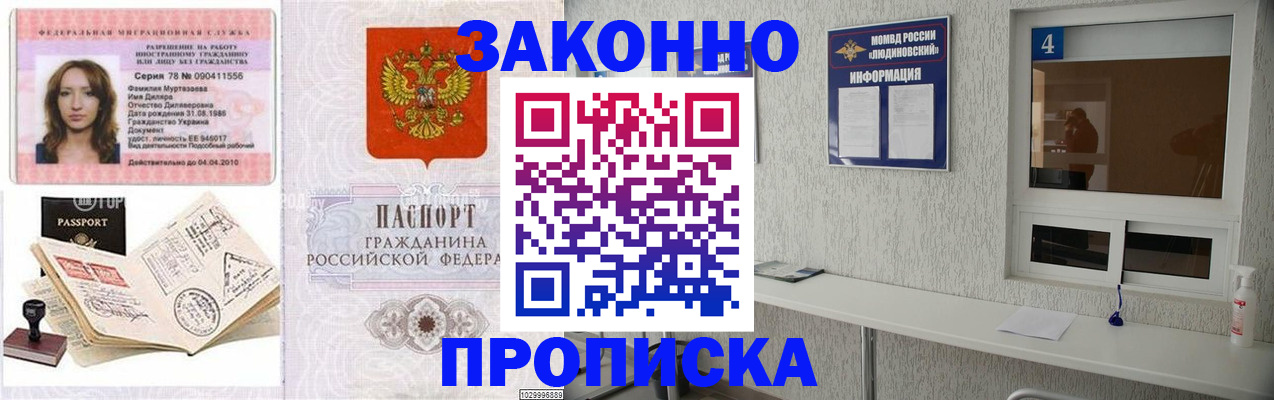 прописка в квартире в Катайске