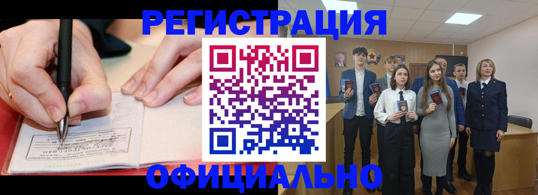 прописка для кредита в Катайске