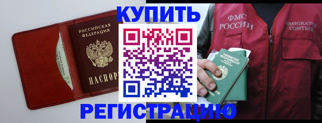 временная прописка в Катайске